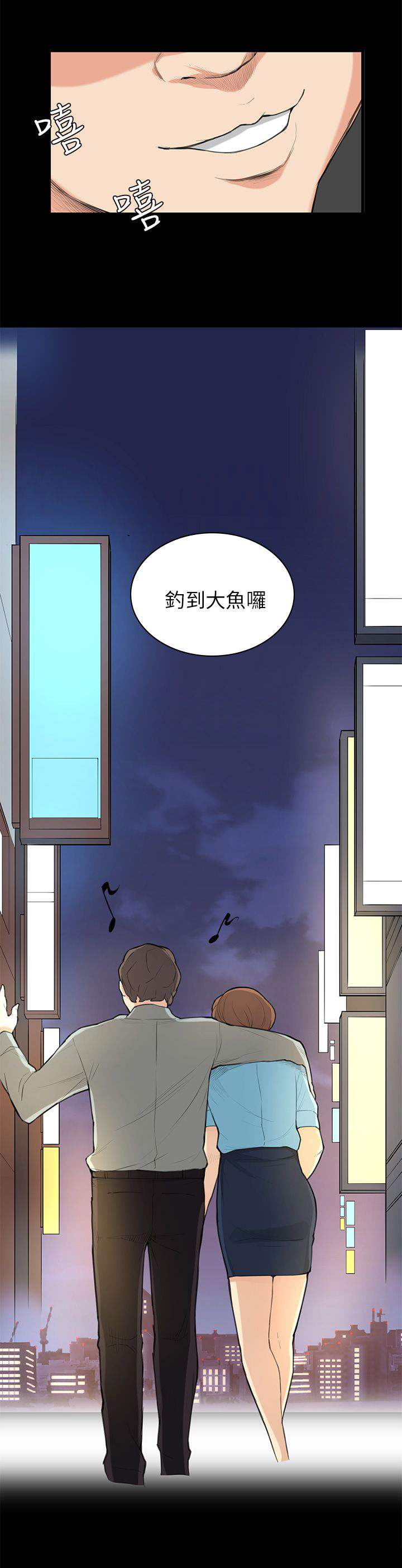 《操控者》漫画最新章节第25章危险免费下拉式在线观看章节第【1】张图片