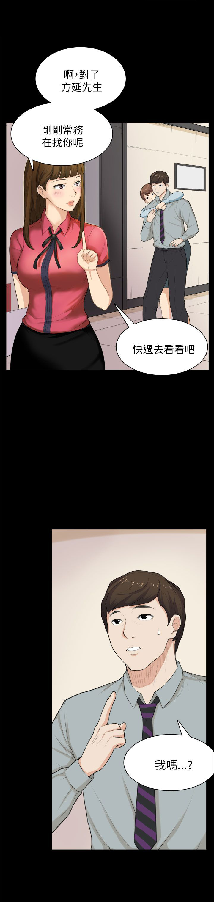 《操控者》漫画最新章节第28章电话免费下拉式在线观看章节第【25】张图片