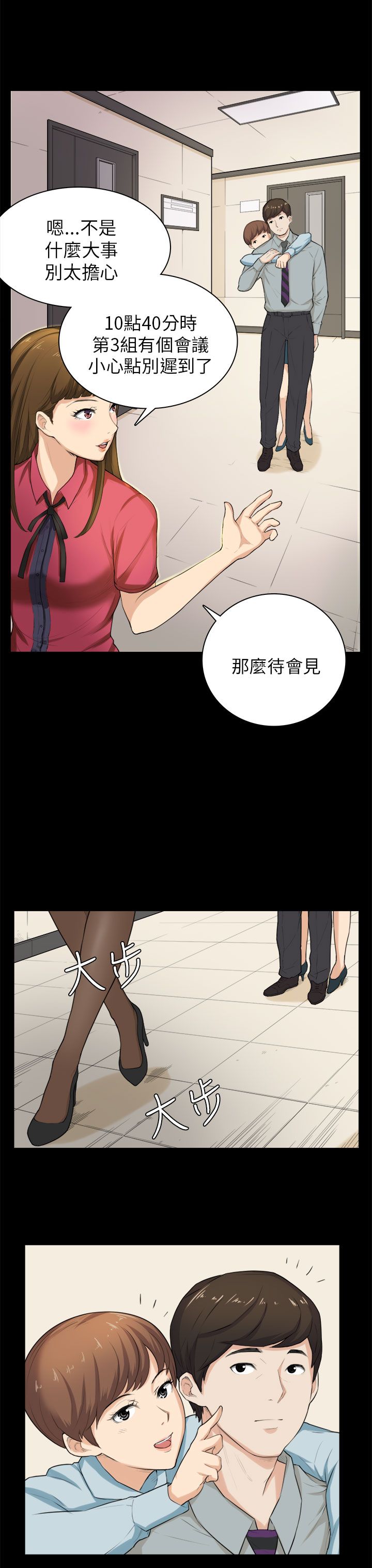 《操控者》漫画最新章节第28章电话免费下拉式在线观看章节第【24】张图片