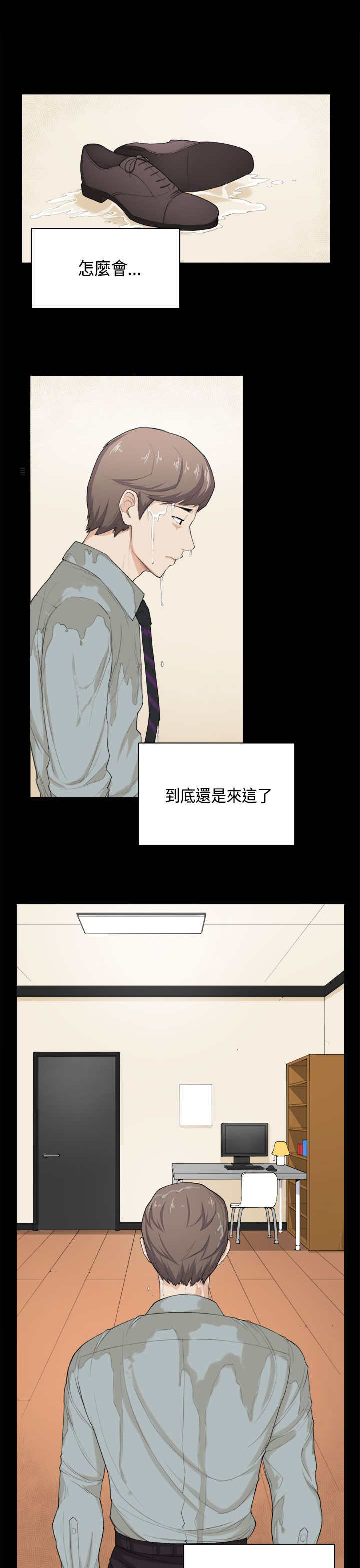 《操控者》漫画最新章节第32章问话免费下拉式在线观看章节第【22】张图片