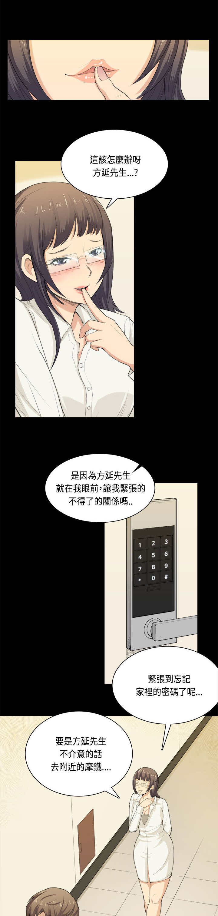 《操控者》漫画最新章节第32章问话免费下拉式在线观看章节第【27】张图片