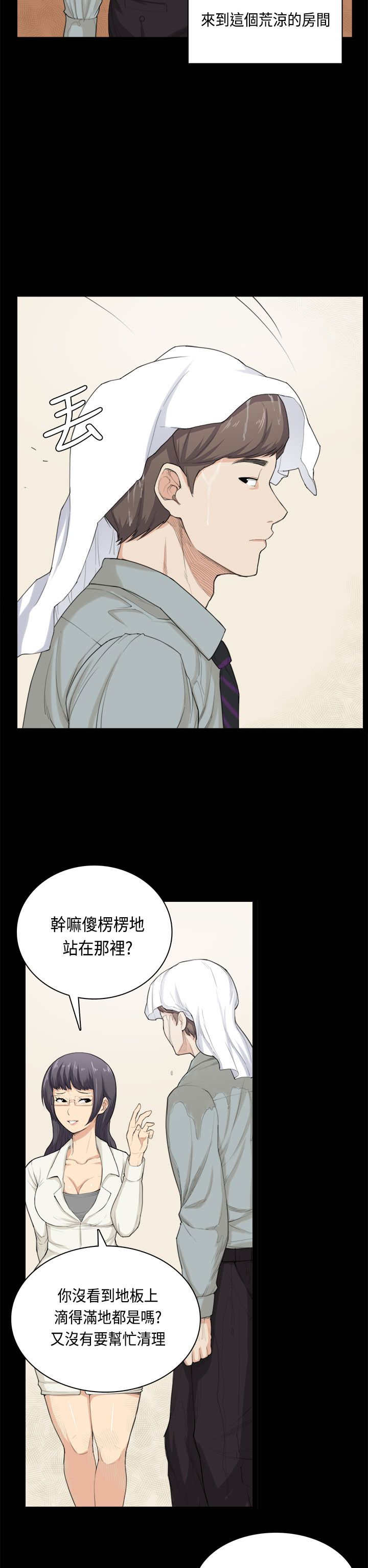 《操控者》漫画最新章节第32章问话免费下拉式在线观看章节第【21】张图片