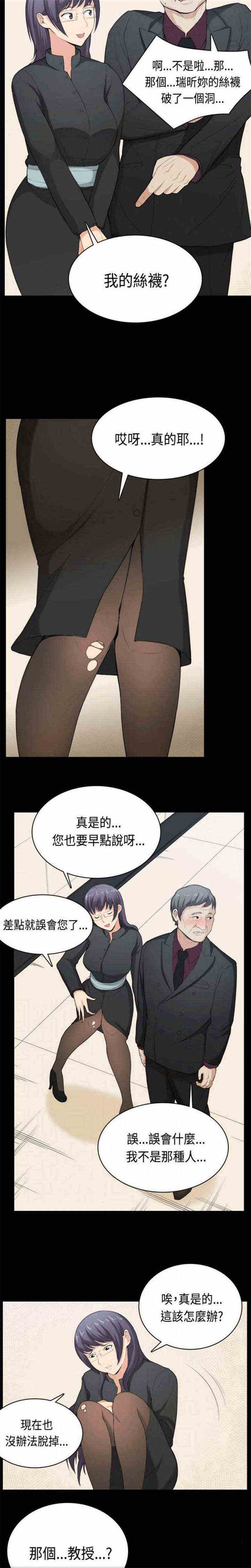 《操控者》漫画最新章节第36章简单的人生免费下拉式在线观看章节第【9】张图片