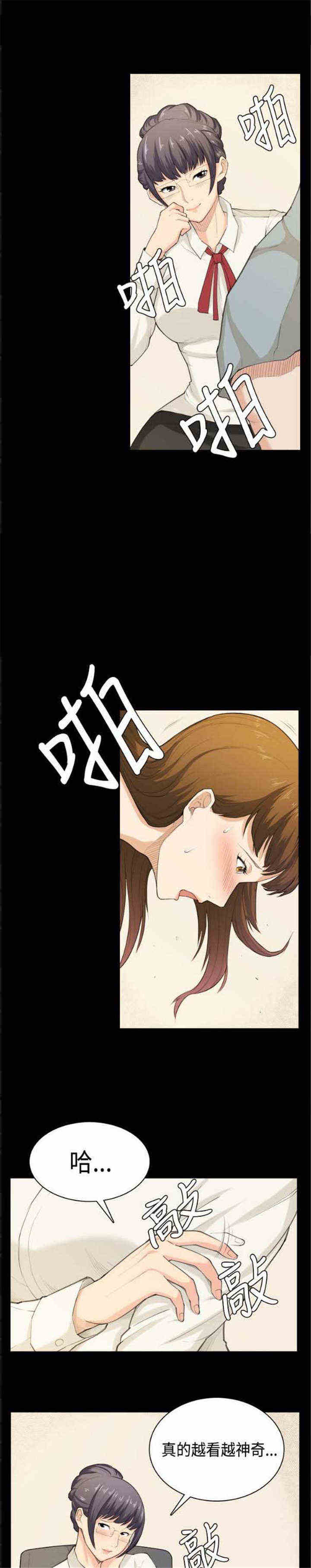 《操控者》漫画最新章节第39章合作免费下拉式在线观看章节第【8】张图片