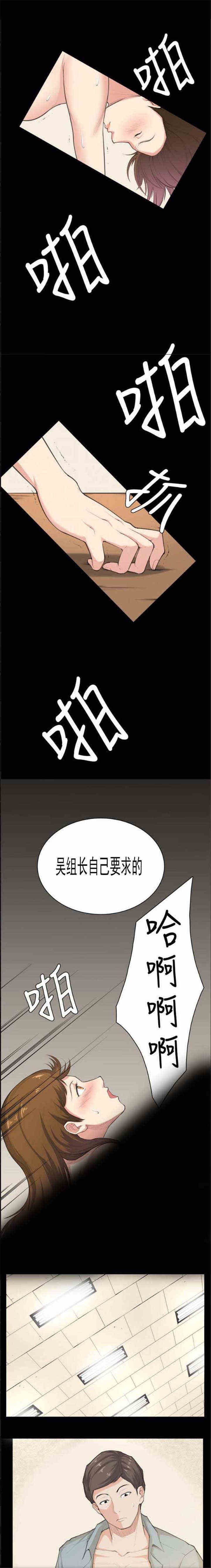 《操控者》漫画最新章节第39章合作免费下拉式在线观看章节第【5】张图片