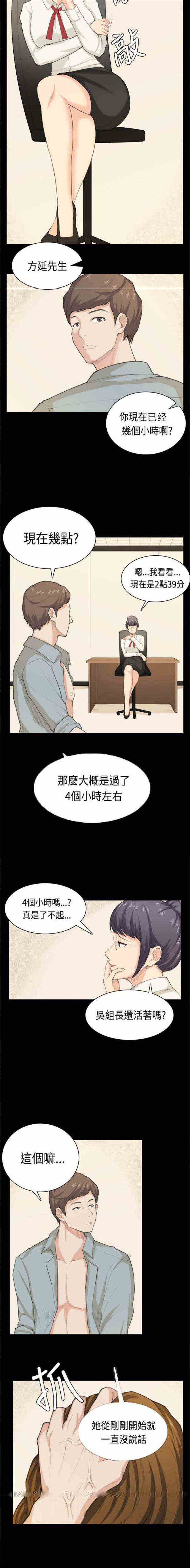 《操控者》漫画最新章节第39章合作免费下拉式在线观看章节第【7】张图片