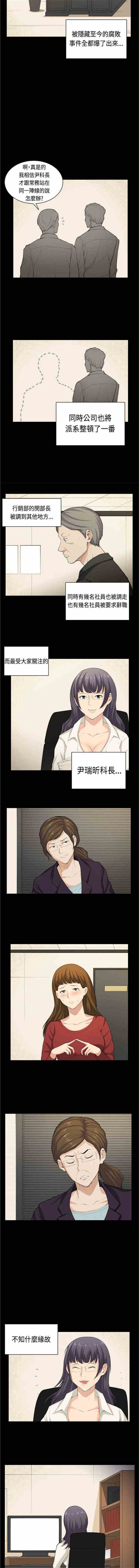 《操控者》漫画最新章节第40章同病相怜（完）免费下拉式在线观看章节第【8】张图片