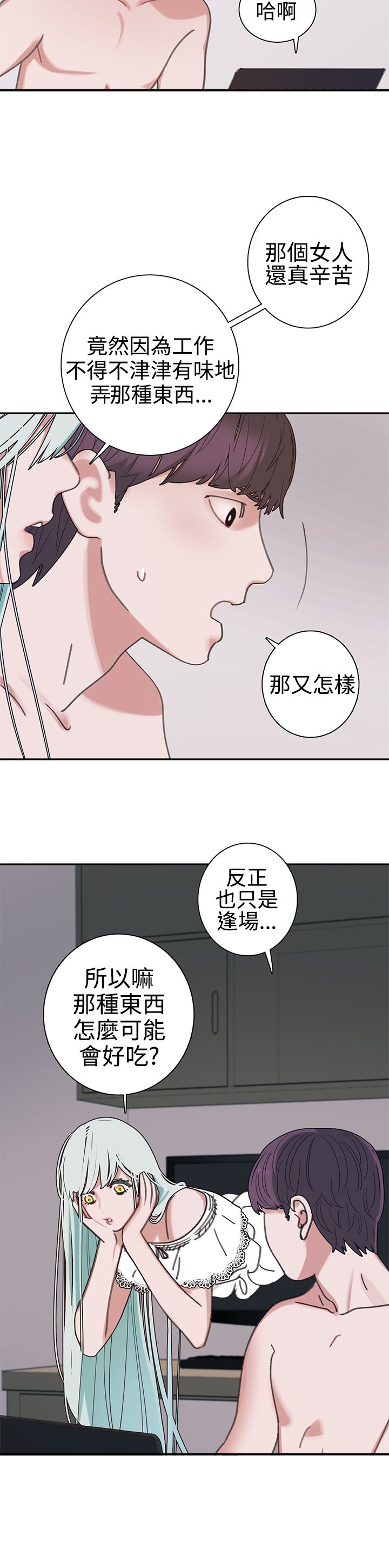 《女院见闻录》漫画最新章节第4章4楼免费下拉式在线观看章节第【1】张图片