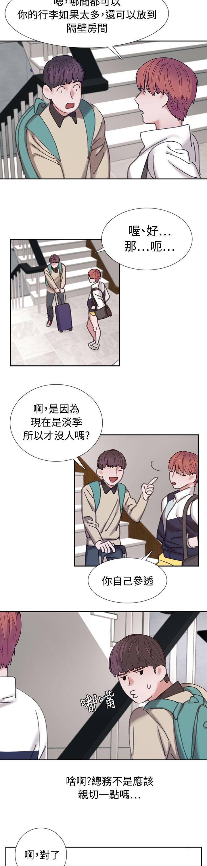 《女院见闻录》漫画最新章节第4章4楼免费下拉式在线观看章节第【9】张图片