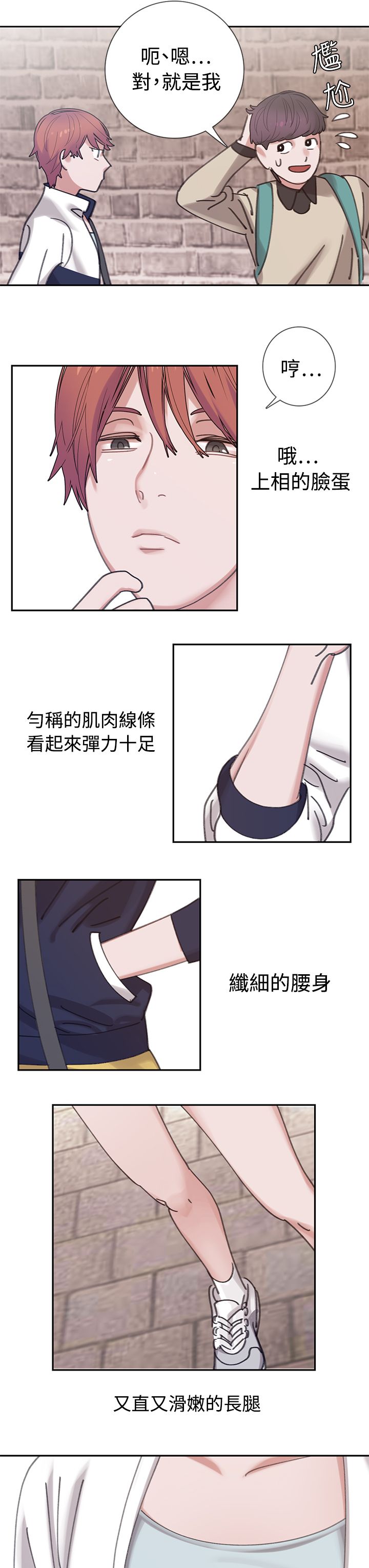 《女院见闻录》漫画最新章节第4章4楼免费下拉式在线观看章节第【15】张图片