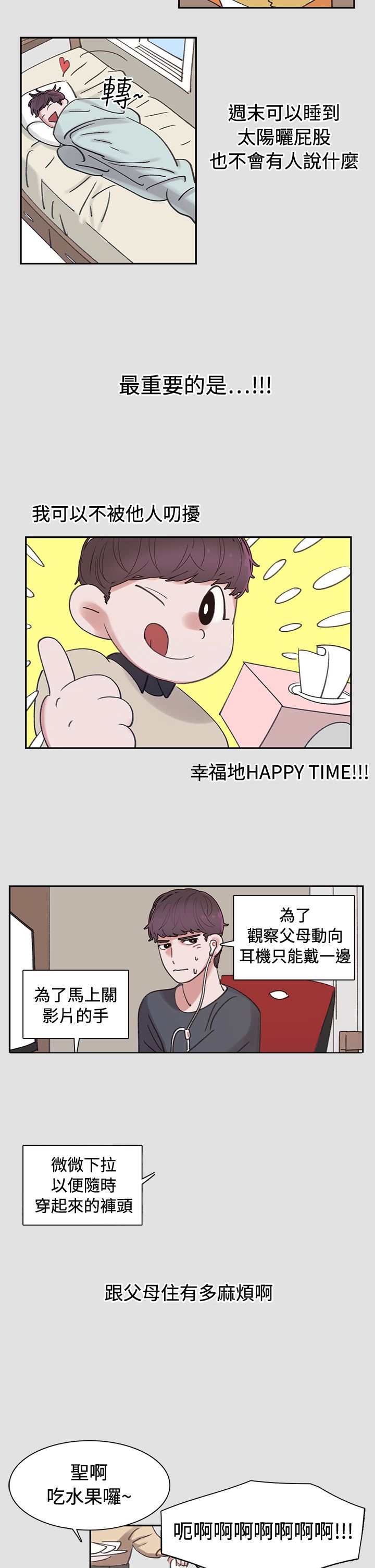 《女院见闻录》漫画最新章节第4章4楼免费下拉式在线观看章节第【21】张图片