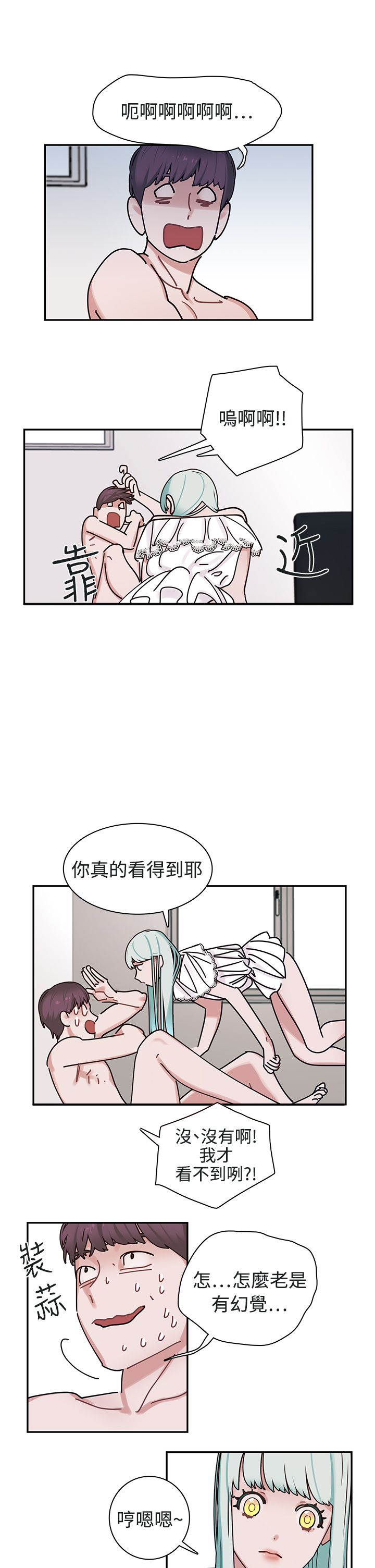 《女院见闻录》漫画最新章节第5章死亡原因免费下拉式在线观看章节第【21】张图片