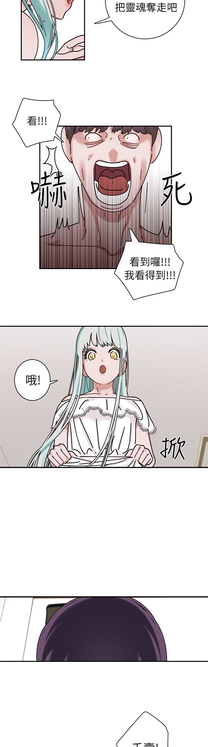 《女院见闻录》漫画最新章节第5章死亡原因免费下拉式在线观看章节第【19】张图片