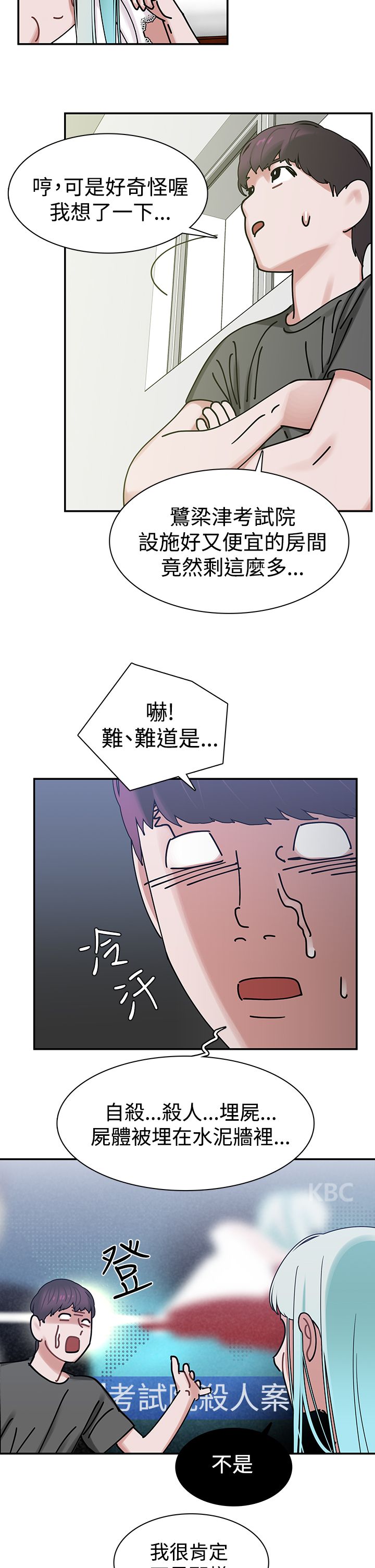 《女院见闻录》漫画最新章节第6章我不相信免费下拉式在线观看章节第【9】张图片