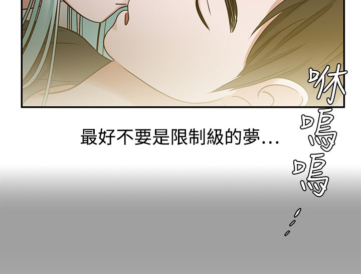 《女院见闻录》漫画最新章节第9章入梦免费下拉式在线观看章节第【9】张图片