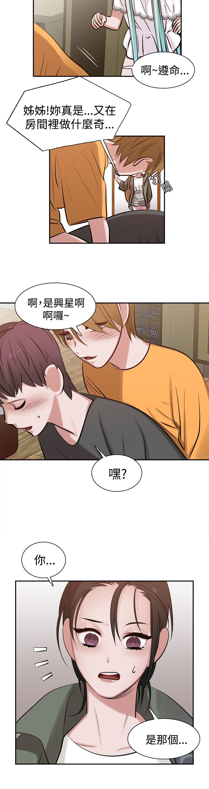 《女院见闻录》漫画最新章节第12章美食免费下拉式在线观看章节第【1】张图片