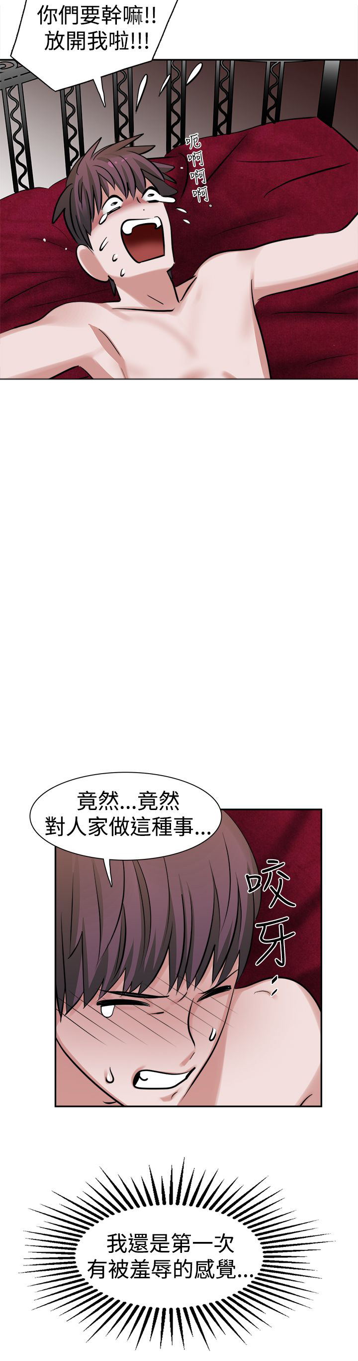 《女院见闻录》漫画最新章节第12章美食免费下拉式在线观看章节第【7】张图片