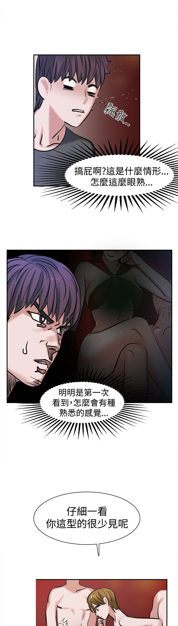 《女院见闻录》漫画最新章节第12章美食免费下拉式在线观看章节第【10】张图片