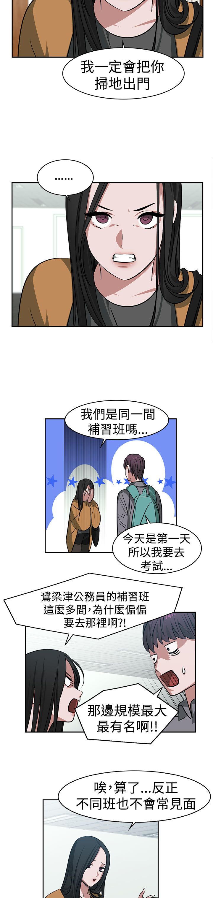 《女院见闻录》漫画最新章节第17章考试免费下拉式在线观看章节第【11】张图片