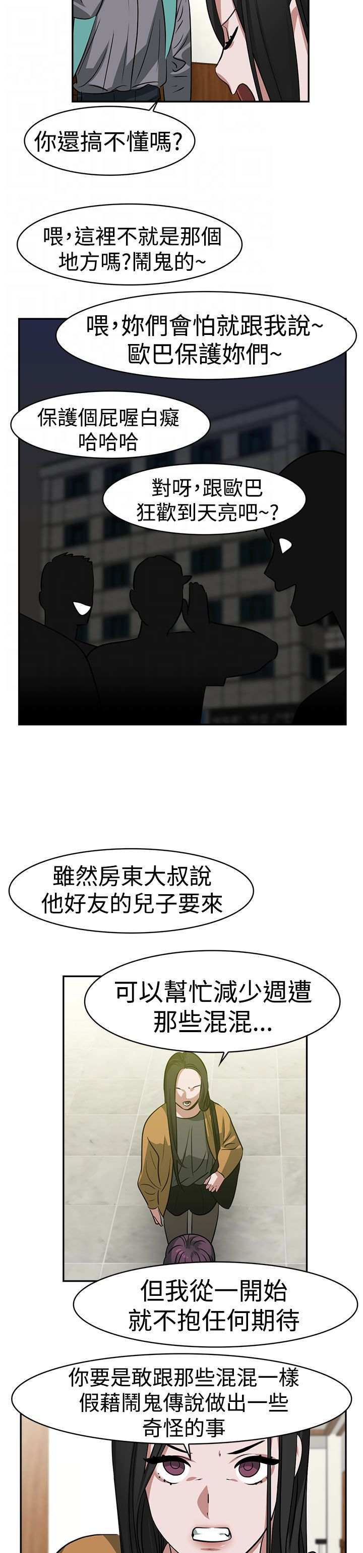 《女院见闻录》漫画最新章节第17章考试免费下拉式在线观看章节第【12】张图片