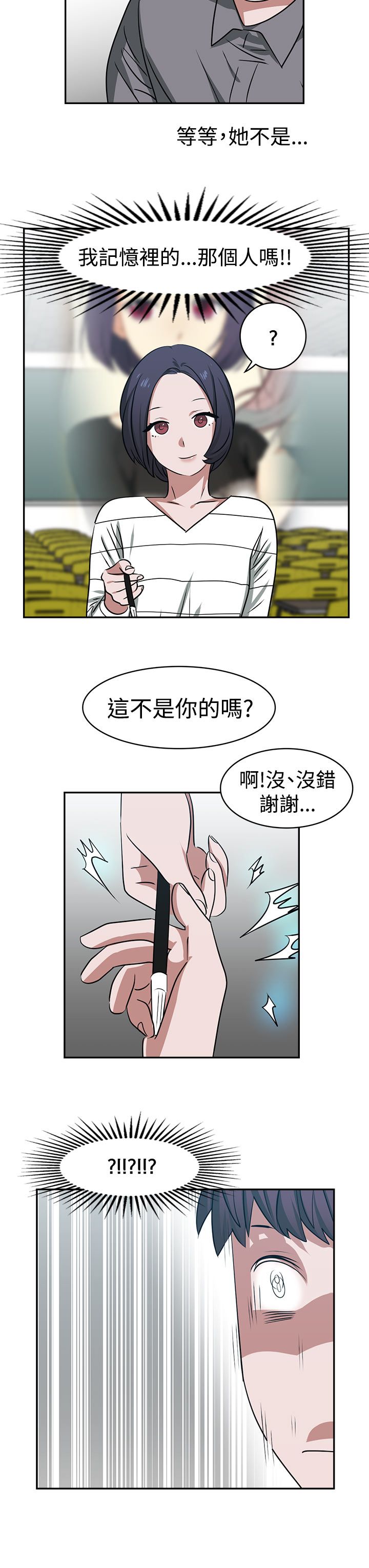 《女院见闻录》漫画最新章节第17章考试免费下拉式在线观看章节第【5】张图片