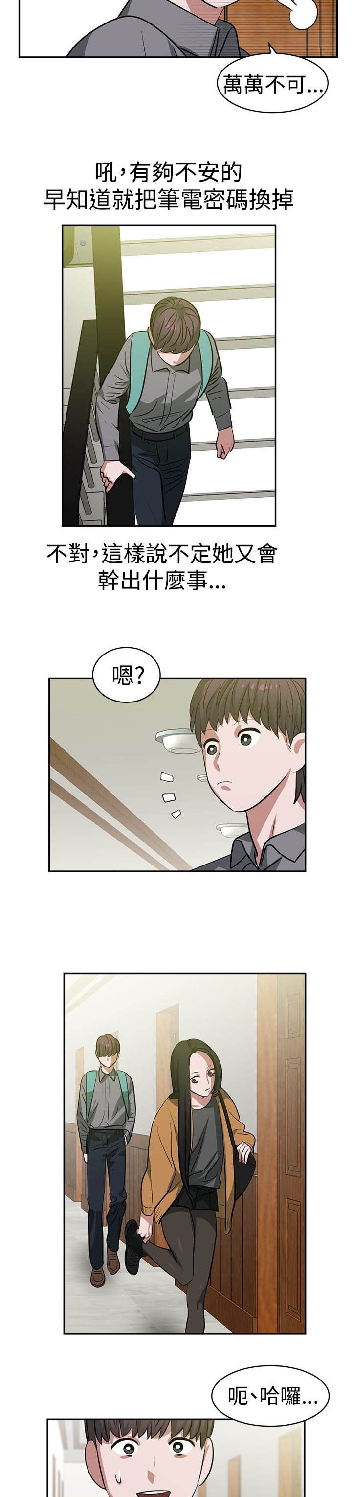 《女院见闻录》漫画最新章节第17章考试免费下拉式在线观看章节第【15】张图片