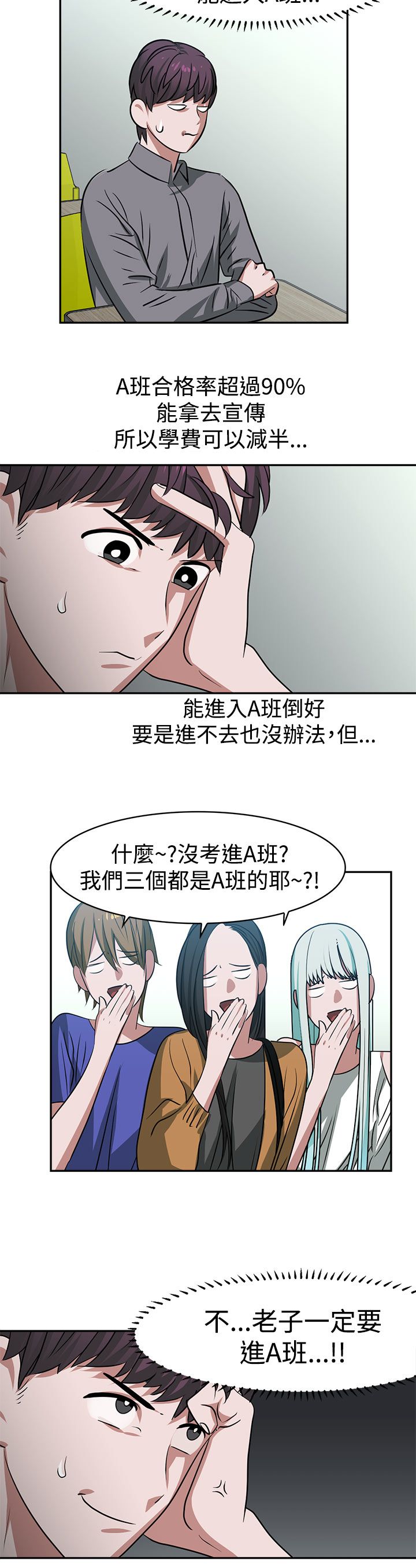 《女院见闻录》漫画最新章节第17章考试免费下拉式在线观看章节第【8】张图片