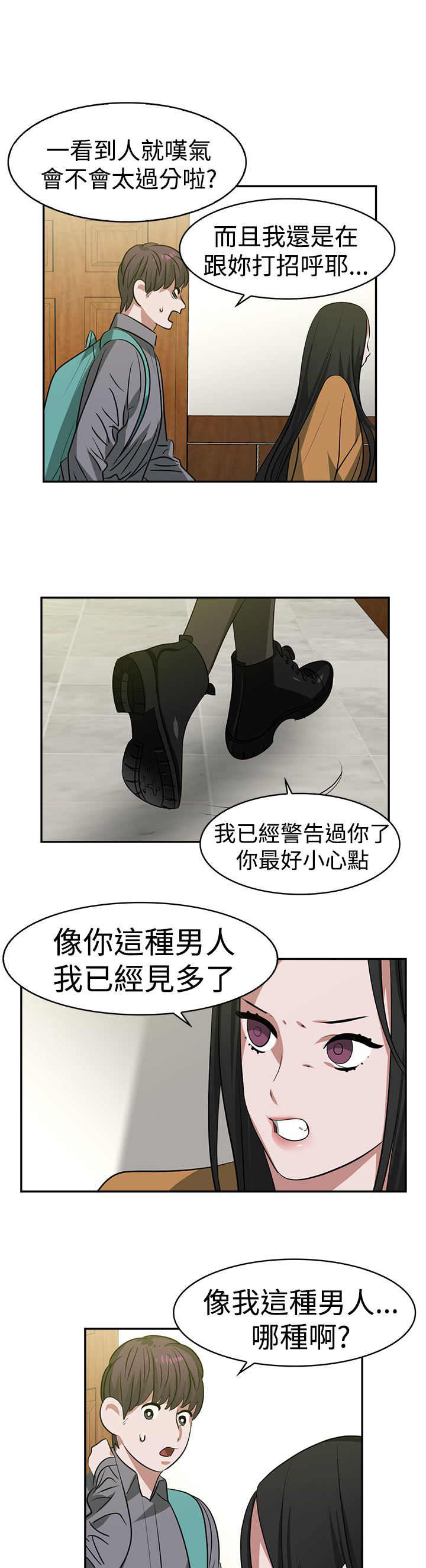 《女院见闻录》漫画最新章节第17章考试免费下拉式在线观看章节第【13】张图片