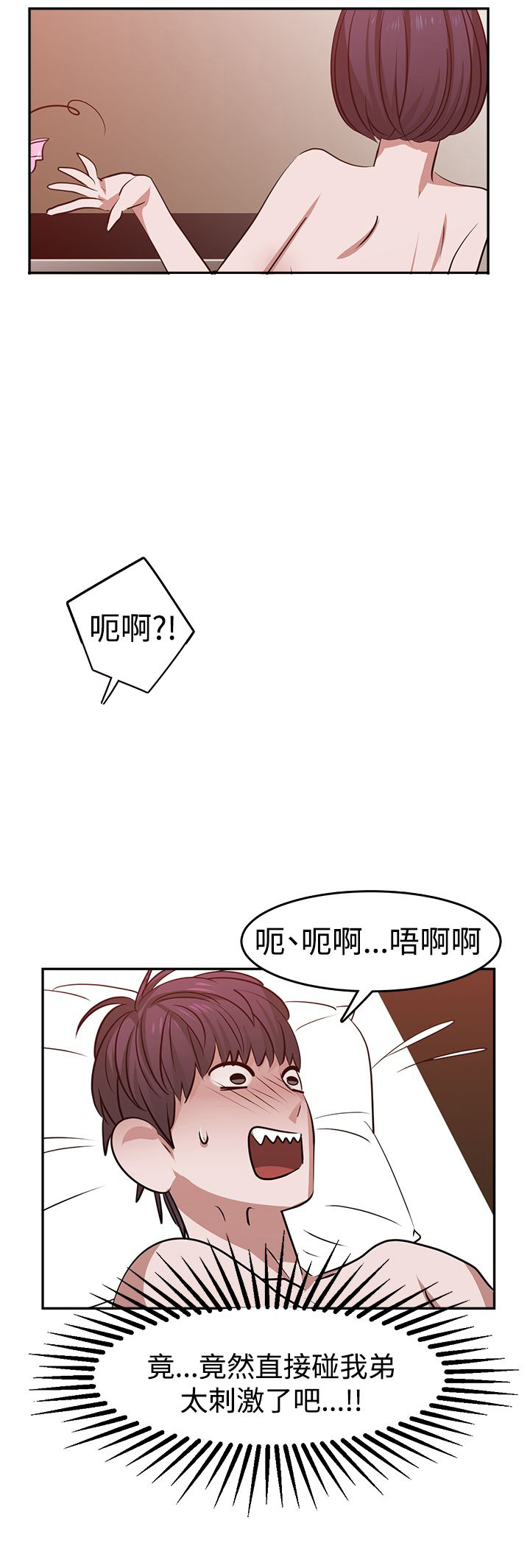 《女院见闻录》漫画最新章节第20章录音免费下拉式在线观看章节第【9】张图片