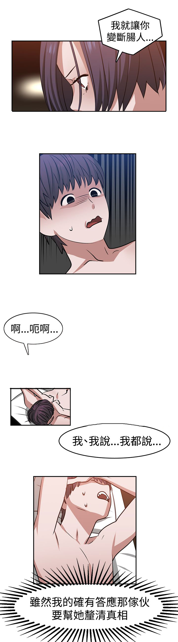 《女院见闻录》漫画最新章节第20章录音免费下拉式在线观看章节第【14】张图片