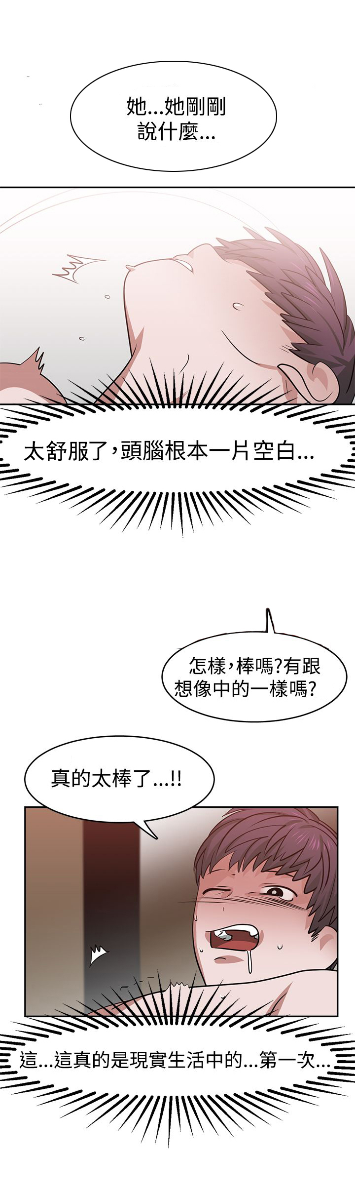 《女院见闻录》漫画最新章节第20章录音免费下拉式在线观看章节第【5】张图片