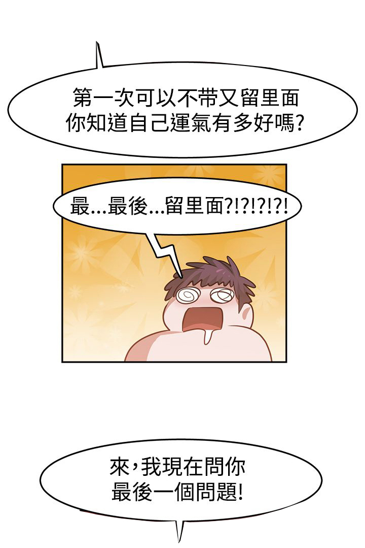 《女院见闻录》漫画最新章节第20章录音免费下拉式在线观看章节第【8】张图片