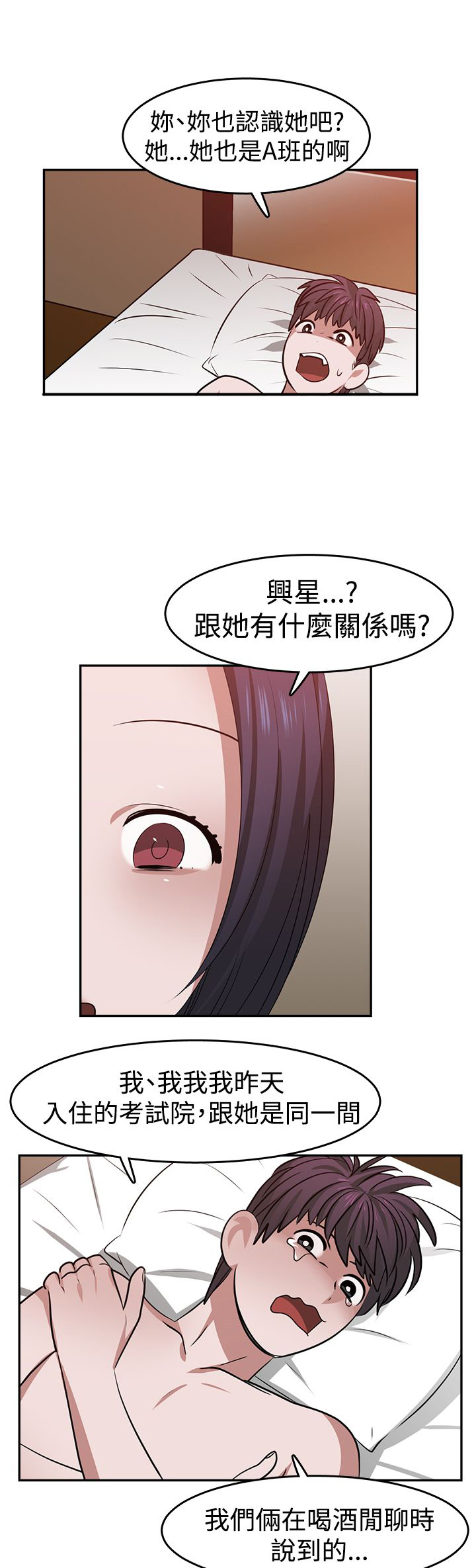 《女院见闻录》漫画最新章节第20章录音免费下拉式在线观看章节第【11】张图片