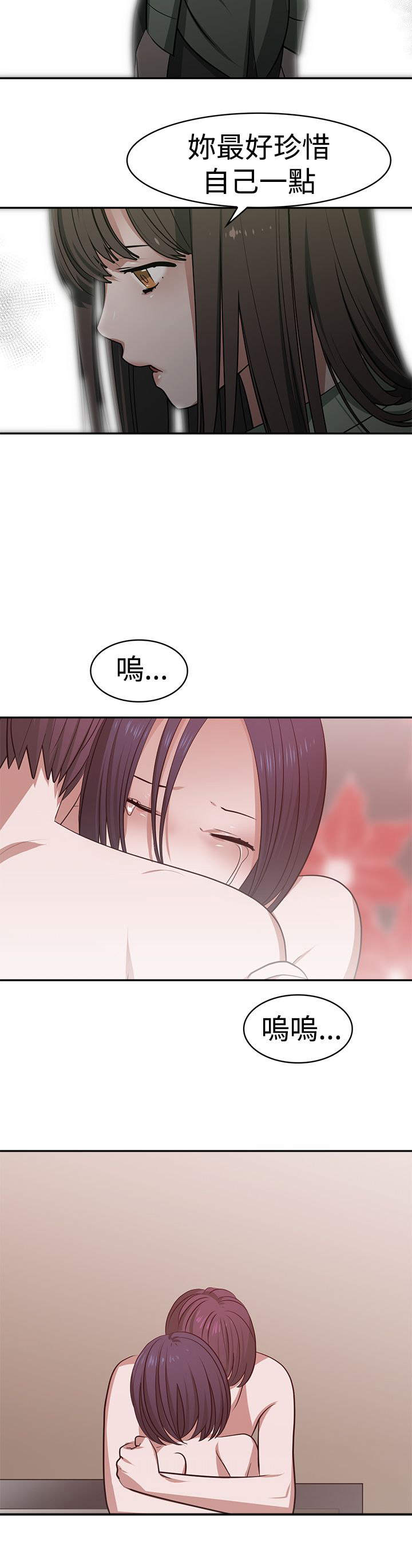 《女院见闻录》漫画最新章节第21章往事免费下拉式在线观看章节第【2】张图片