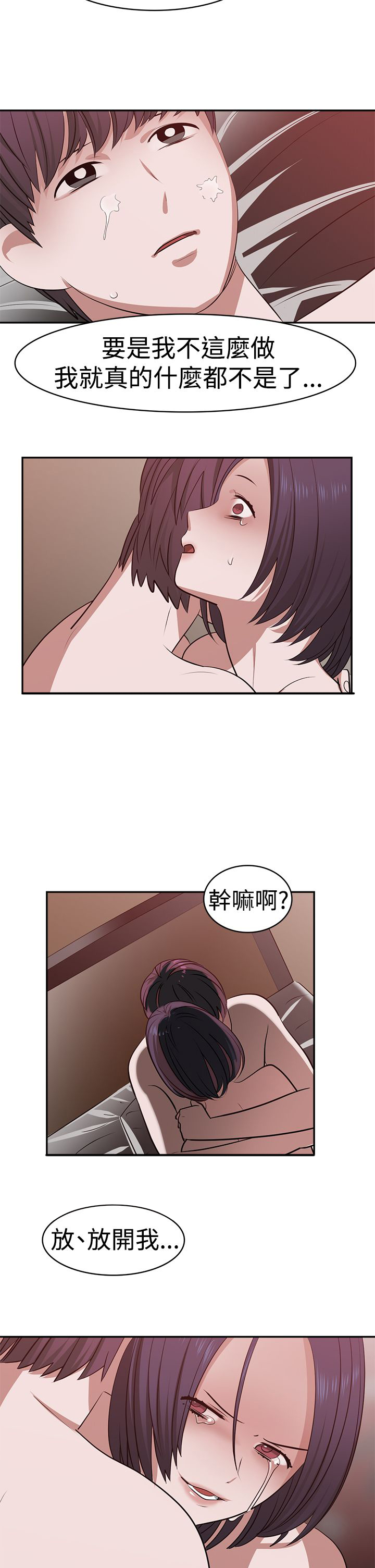 《女院见闻录》漫画最新章节第21章往事免费下拉式在线观看章节第【4】张图片