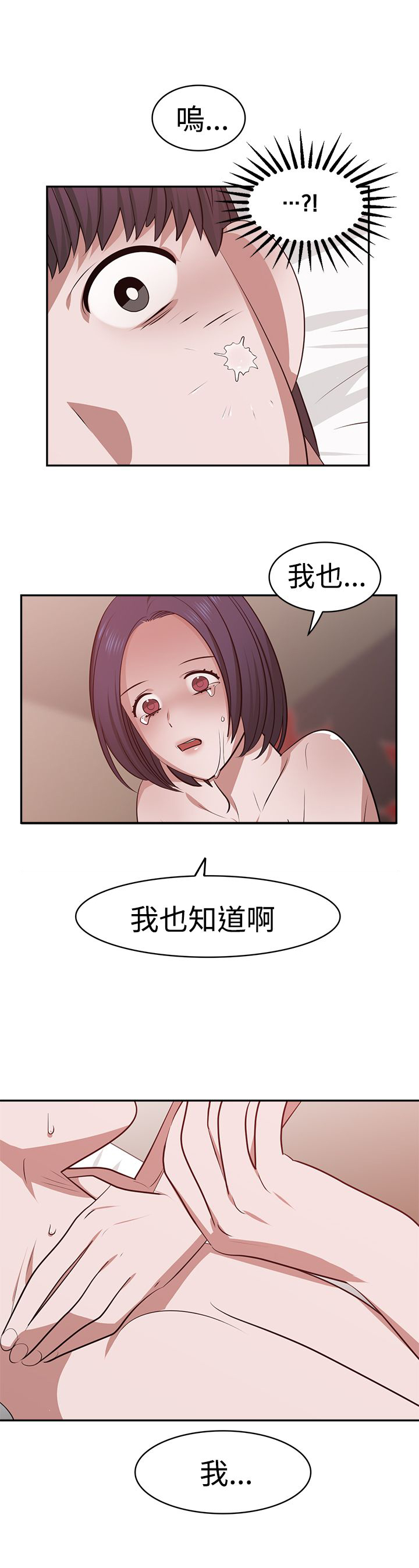 《女院见闻录》漫画最新章节第21章往事免费下拉式在线观看章节第【6】张图片