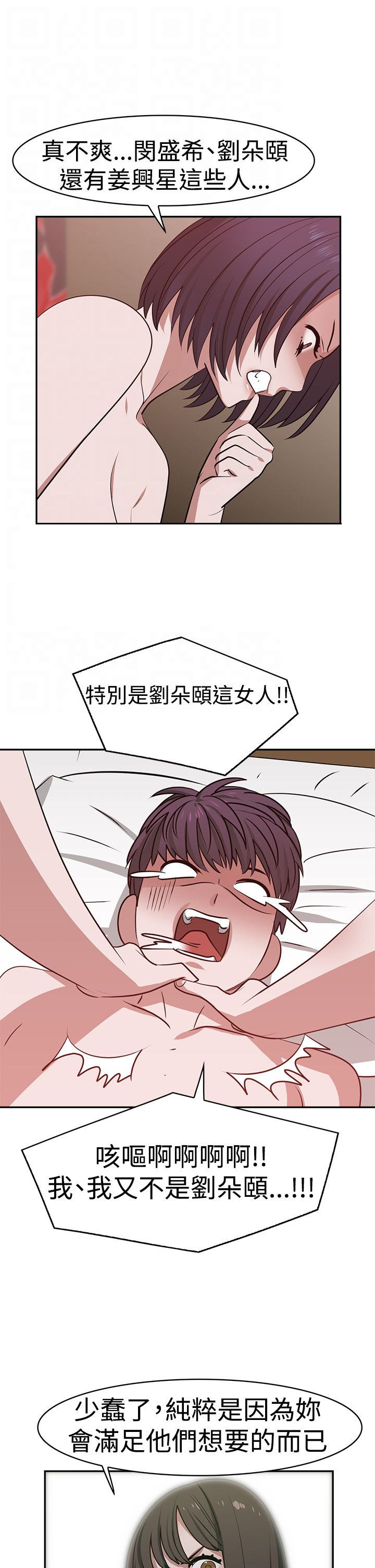 《女院见闻录》漫画最新章节第21章往事免费下拉式在线观看章节第【8】张图片