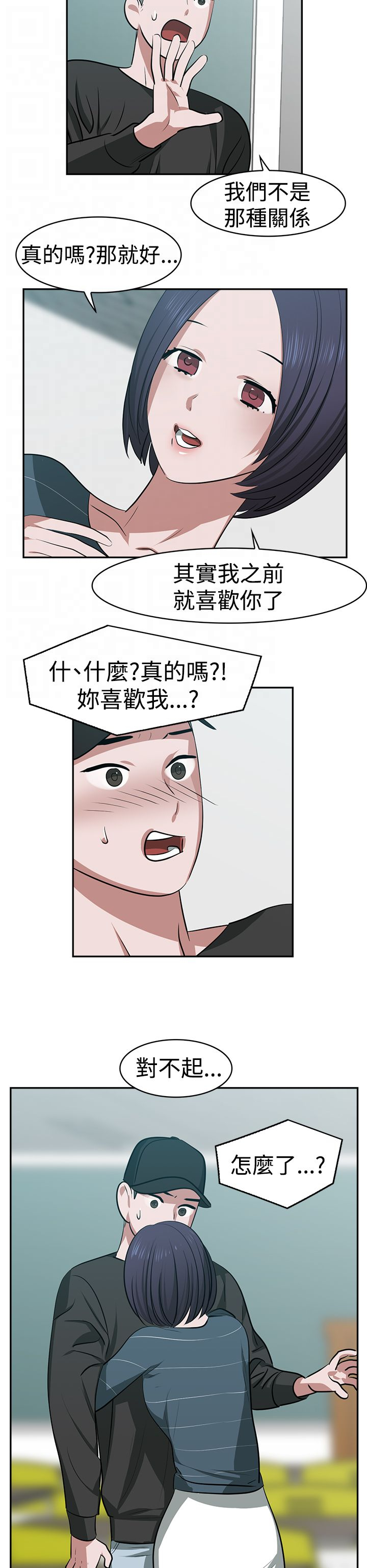 《女院见闻录》漫画最新章节第21章往事免费下拉式在线观看章节第【13】张图片