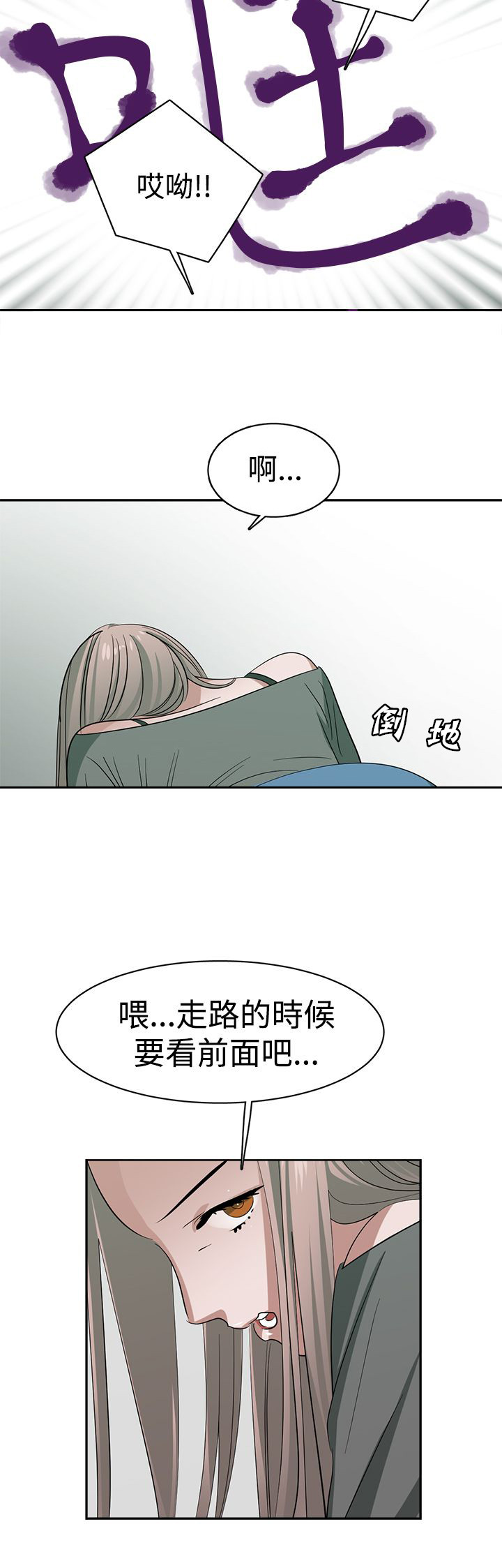 《女院见闻录》漫画最新章节第29章跟不上进度免费下拉式在线观看章节第【4】张图片