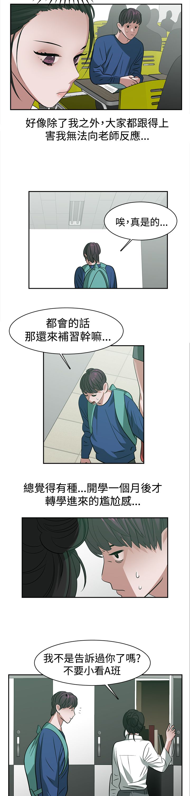 《女院见闻录》漫画最新章节第29章跟不上进度免费下拉式在线观看章节第【14】张图片