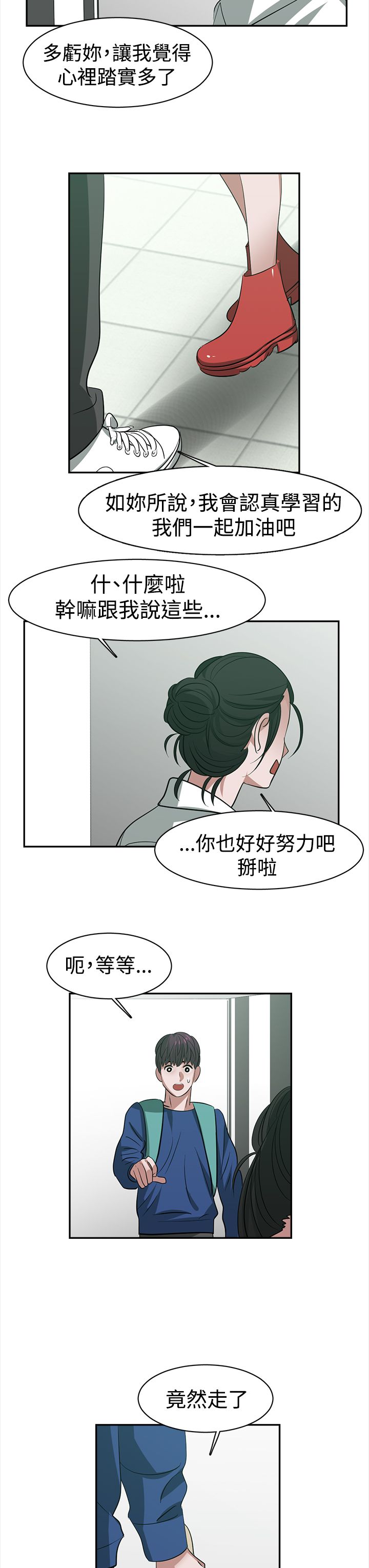 《女院见闻录》漫画最新章节第29章跟不上进度免费下拉式在线观看章节第【10】张图片