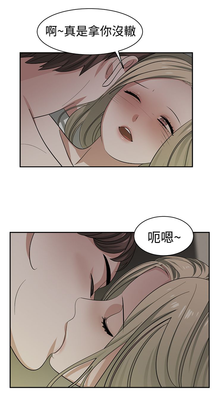 《女院见闻录》漫画最新章节第34章记忆入侵免费下拉式在线观看章节第【14】张图片