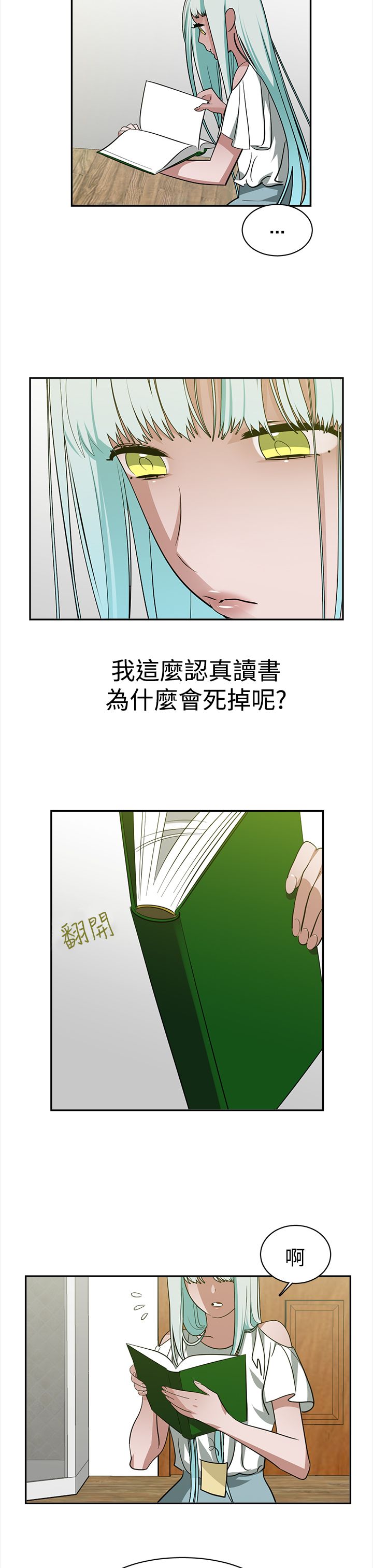 《女院见闻录》漫画最新章节第38章全想起来了免费下拉式在线观看章节第【13】张图片