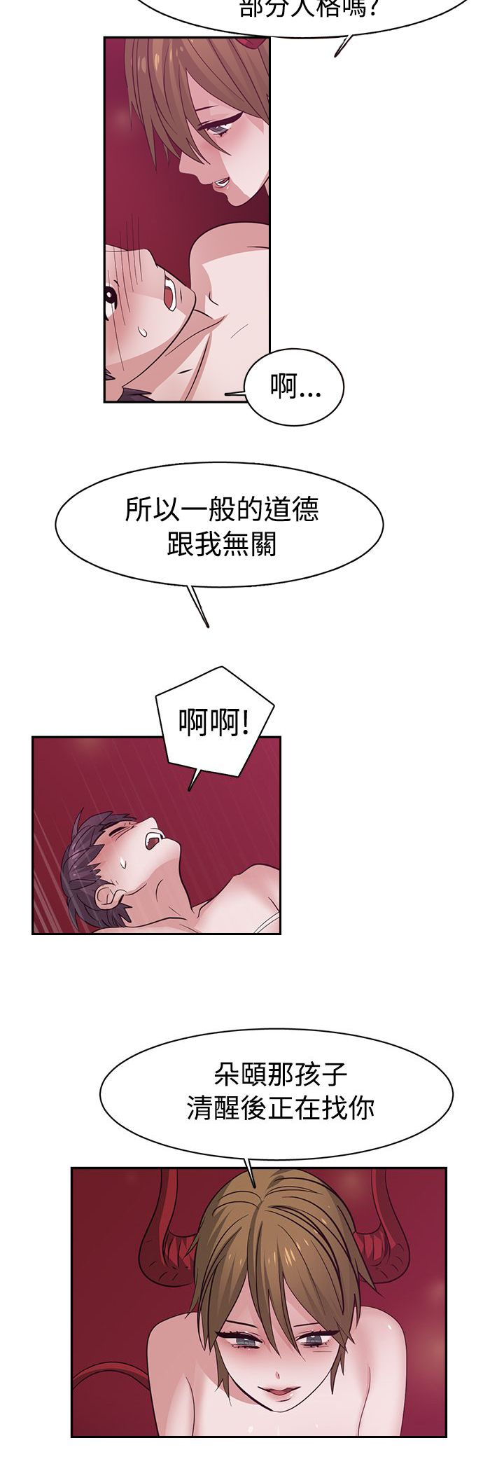 《女院见闻录》漫画最新章节第44章密码免费下拉式在线观看章节第【16】张图片