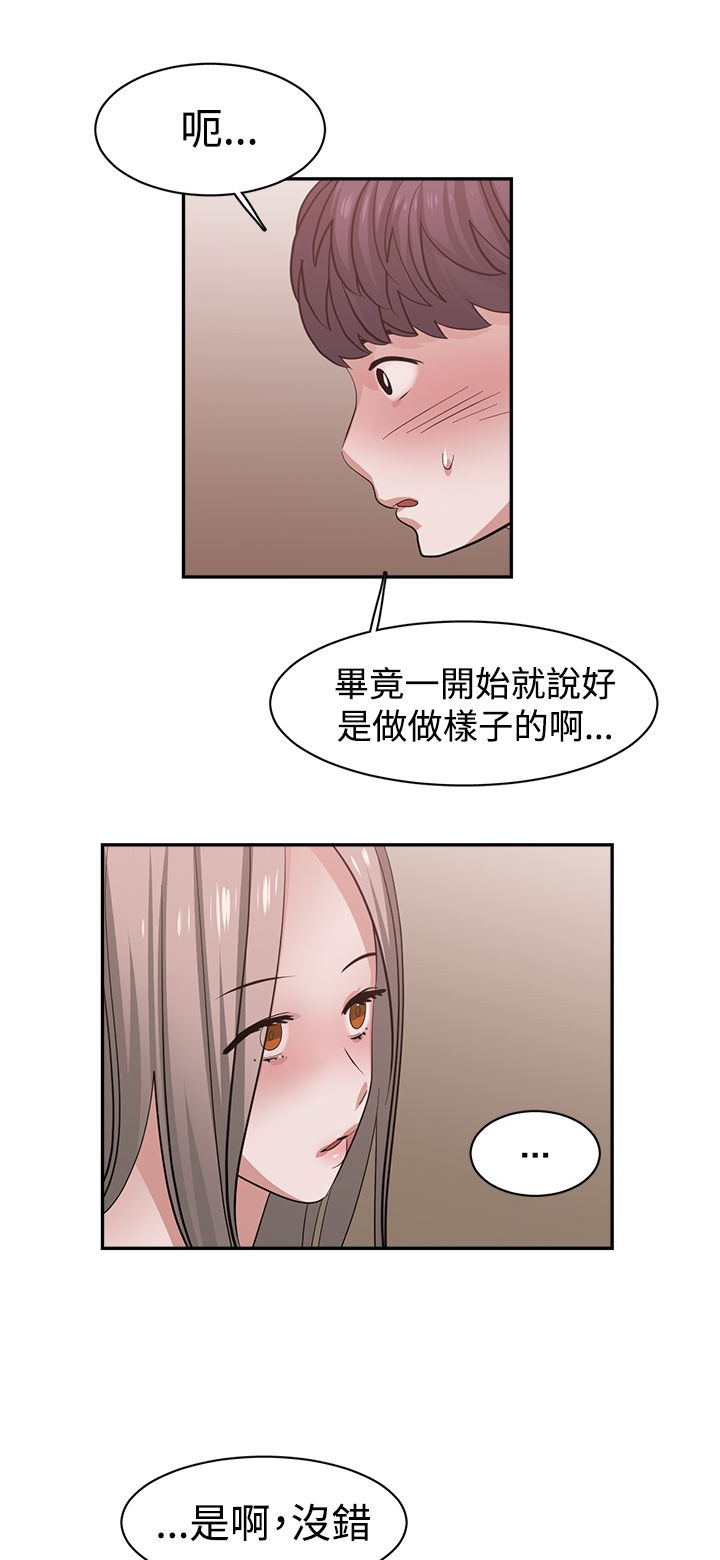 《女院见闻录》漫画最新章节第46章危险免费下拉式在线观看章节第【13】张图片