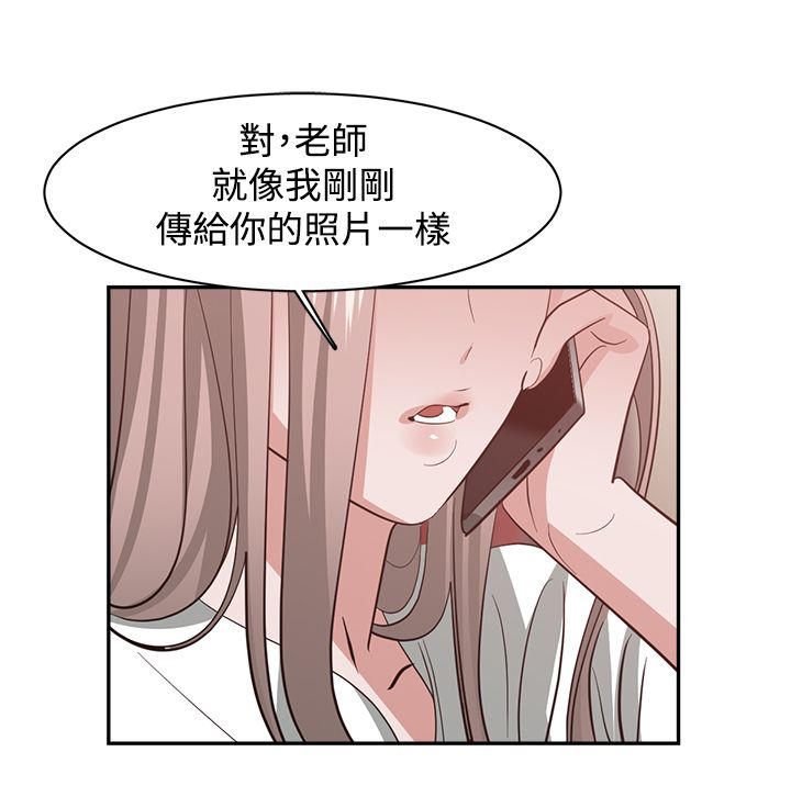 《女院见闻录》漫画最新章节第46章危险免费下拉式在线观看章节第【4】张图片