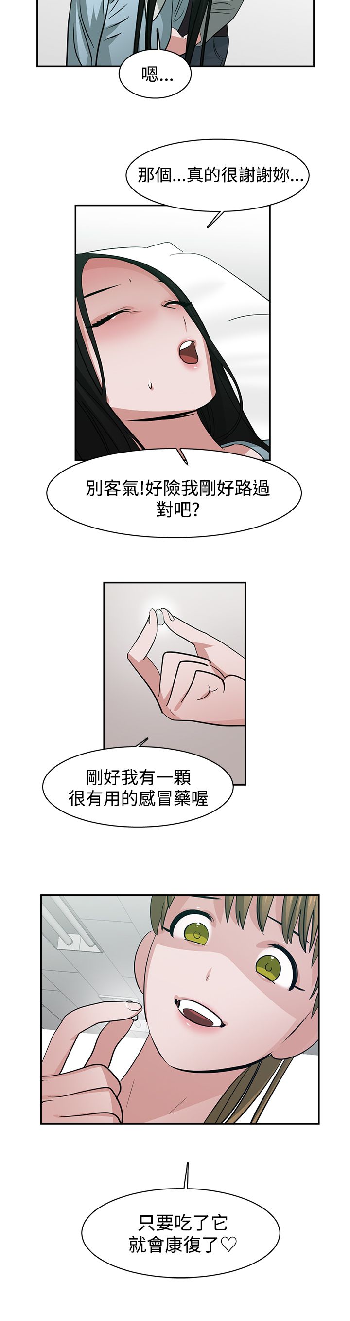 《女院见闻录》漫画最新章节第46章危险免费下拉式在线观看章节第【5】张图片