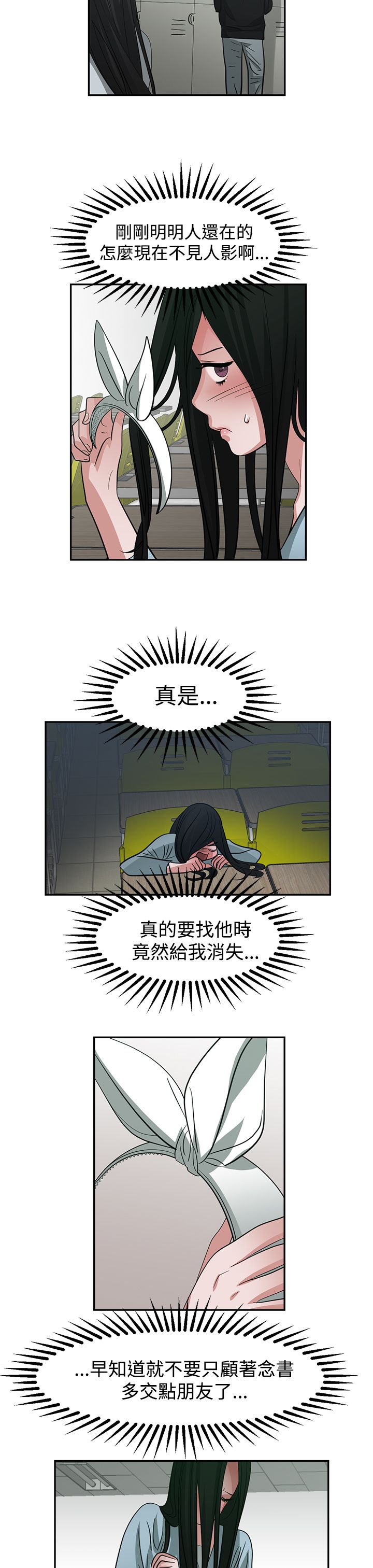 《女院见闻录》漫画最新章节第46章危险免费下拉式在线观看章节第【8】张图片