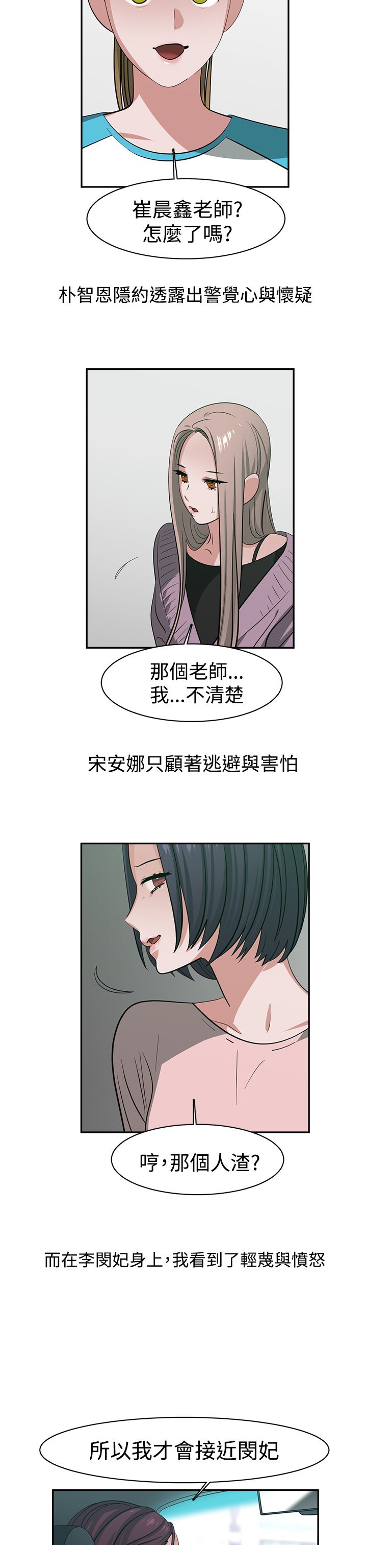 《女院见闻录》漫画最新章节第47章探病免费下拉式在线观看章节第【14】张图片