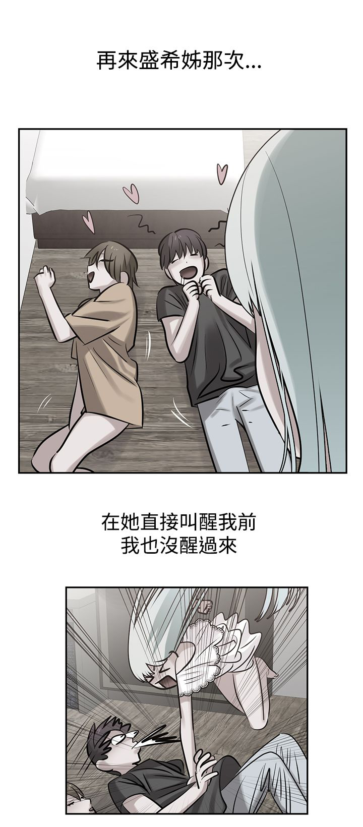 《女院见闻录》漫画最新章节第47章探病免费下拉式在线观看章节第【9】张图片